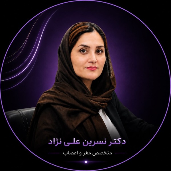 دکتر نسرین علی نژاد